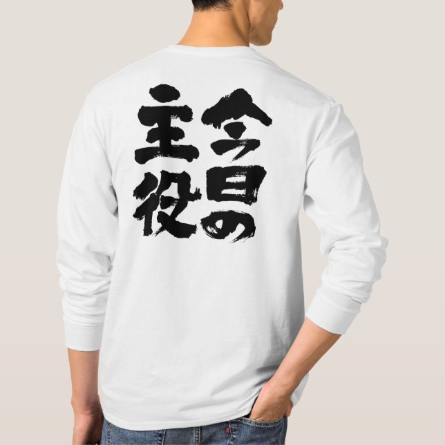 Camiseta [Kanji] Mangas largas de la estrella de hoy (Reverso)