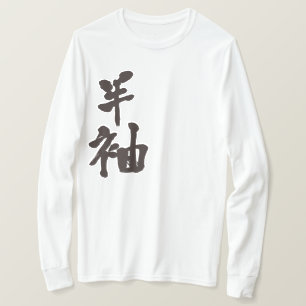 Camiseta [Kanji] mangas largas de manga corta