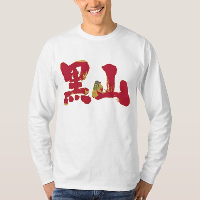 Camiseta [Kanji] Mangas largas de Montenegro (Anverso)