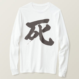 Camiseta [Kanji] Mangas largas de muerte