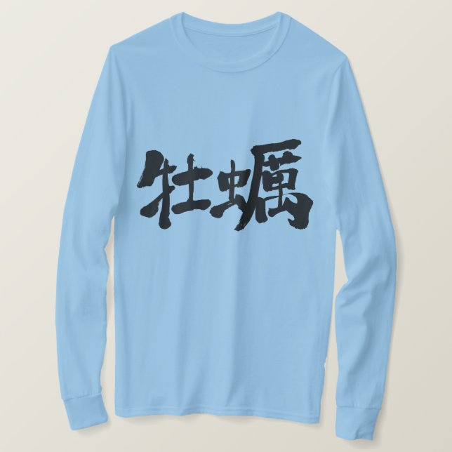 Camiseta [Kanji] mangas largas de ostión (Anverso del diseño)
