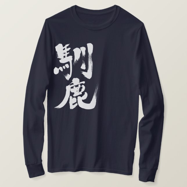 Camiseta [Kanji] Mangas largas de renos (Anverso del diseño)
