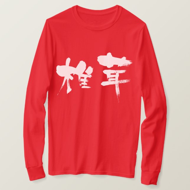 Camiseta [Kanji] mangas largas de setas shiitake (Anverso del diseño)