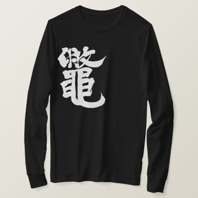 Camiseta [Kanji] mangas largas de tortuga de caparazón suav (Anverso del diseño)