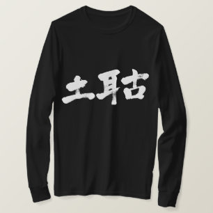 Camiseta [Kanji] Mangas largas de Turquía