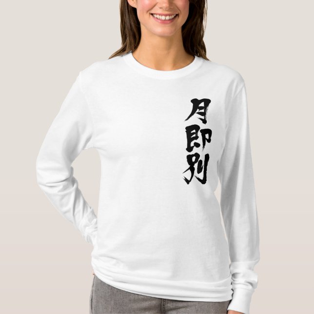 Camiseta [Kanji] Mangas largas de Uzbekistán (Anverso)