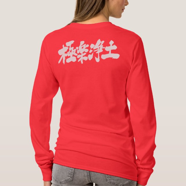 Camiseta [Kanji] Mangas largas del cielo (Reverso)