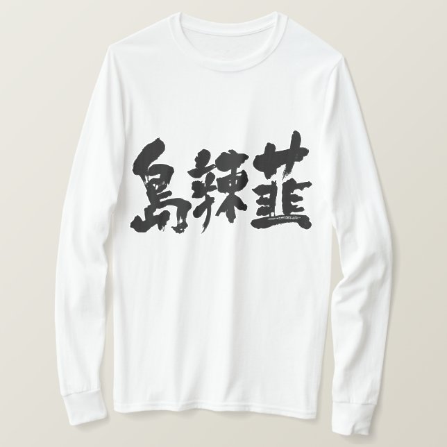 Camiseta [Kanji] Mangas largas del escalleón Okinawa (Anverso del diseño)