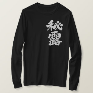 Camiseta [Kanji] Mangas largas del Perú