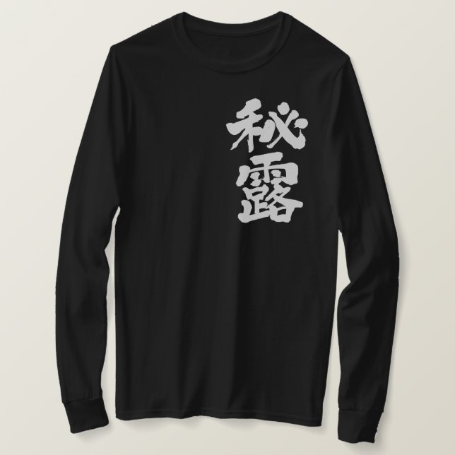 Camiseta [Kanji] Mangas largas del Perú (Anverso del diseño)