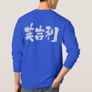 Camiseta [Kanji] Mangas largas del Reino Unido