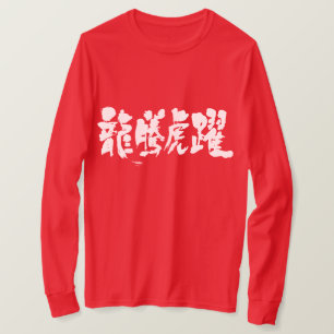 Camiseta [Kanji] Mangas largas llenas de vida