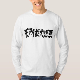 Camiseta [Kanji] Mangas largas Mesopotamia