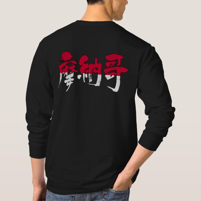 Camiseta [Kanji] Mangas largas monegascas (Reverso)