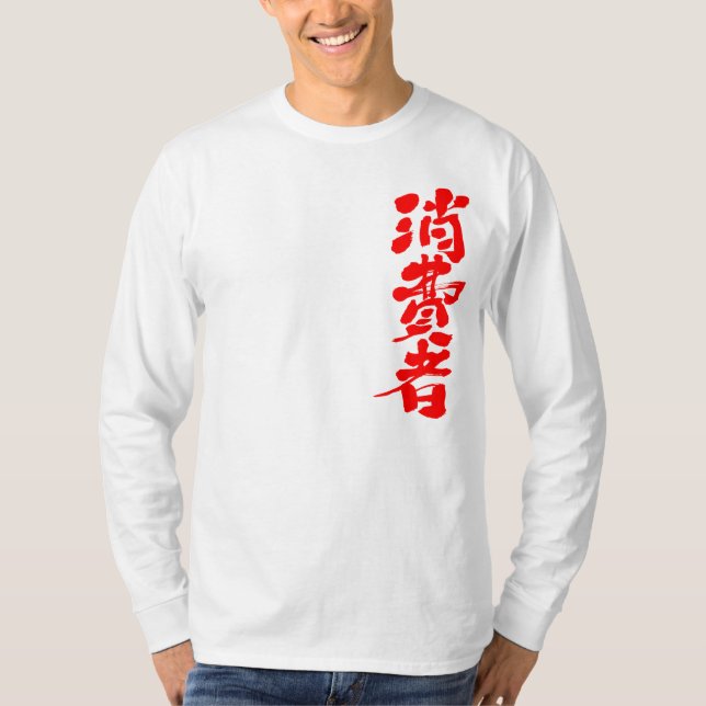 Camiseta [Kanji] mangas largas para el consumidor (Anverso)