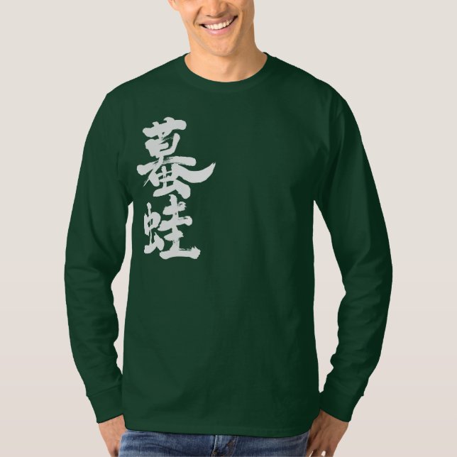 Camiseta [Kanji] Mangas largas para toad (Anverso)