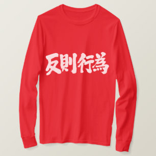 Camiseta [Kanji] mangas largas sucias