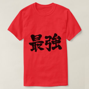 Camiseta [Kanji] más fuerte