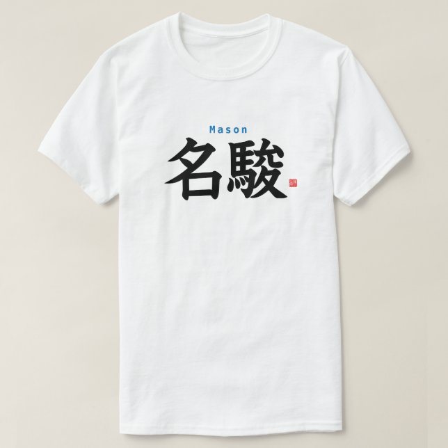 Camiseta Kanji - Mason (Diseño del anverso)