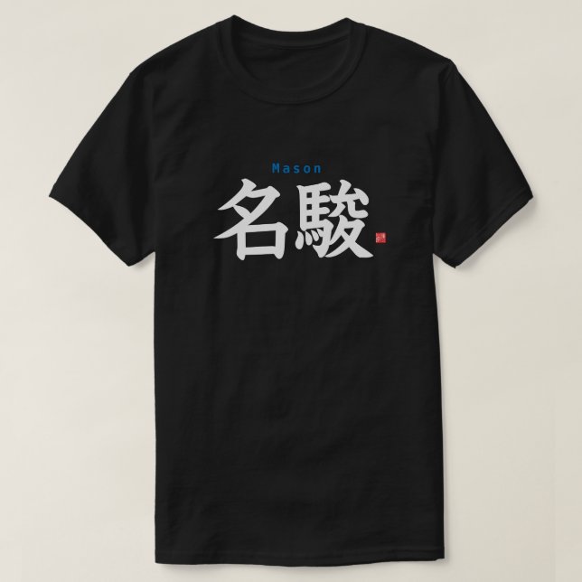 Camiseta Kanji - Mason (Diseño del anverso)