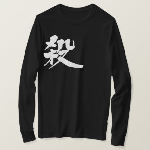 Camiseta [Kanji] Matar la manga larga