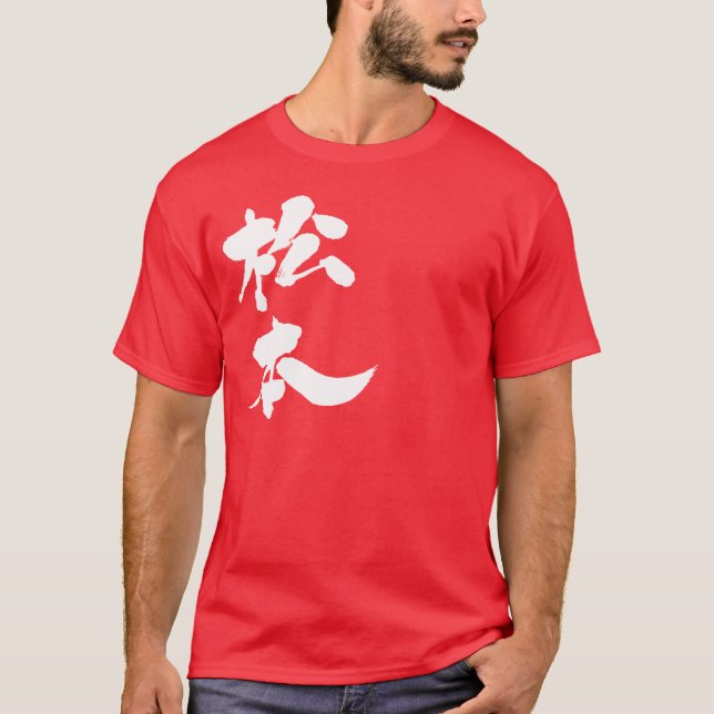 Camiseta [Kanji] Matsumoto (Anverso)
