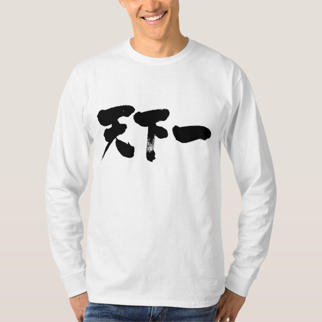 Camiseta [Kanji] mejor en la tierra manga larga (Anverso)