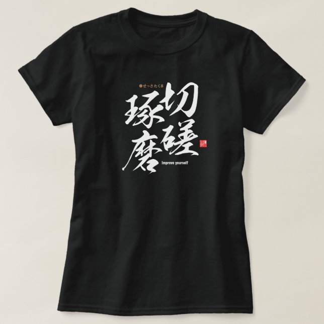 Camiseta Kanji - Mejórtate - (Diseño del anverso)