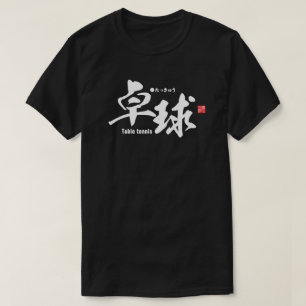 Camiseta Kanji - Mesa de ping-pong - T-Shirt