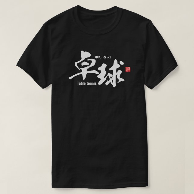 Camiseta Kanji - Mesa de ping-pong - T-Shirt (Diseño del anverso)