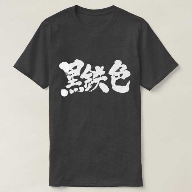 Camiseta [Kanji] metálico (Diseño del anverso)