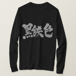 Camiseta [Kanji] metálico como letras grises