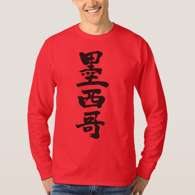 Camiseta [Kanji] México por mangas largas verticales (Anverso)