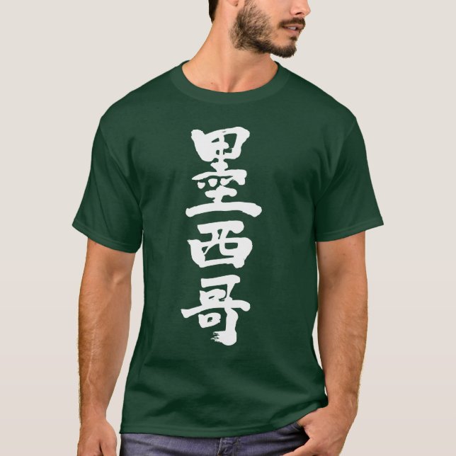 Camiseta [Kanji] México por vertical (Anverso)