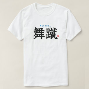 Camiseta Kanji - Michael -