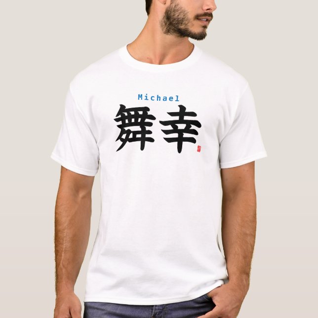 Camiseta Kanji - Michael - (Anverso)