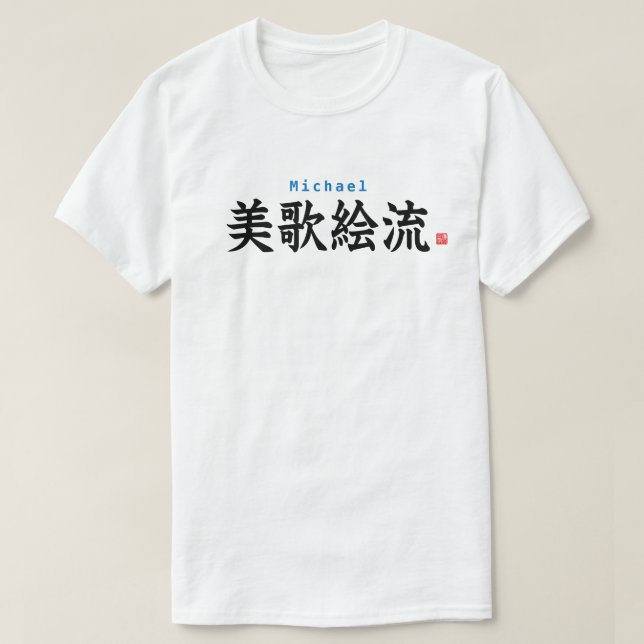 Camiseta Kanji - Michael - (Diseño del anverso)