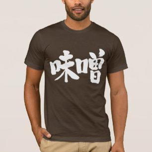 Camiseta [Kanji] Miso, pasta de soya