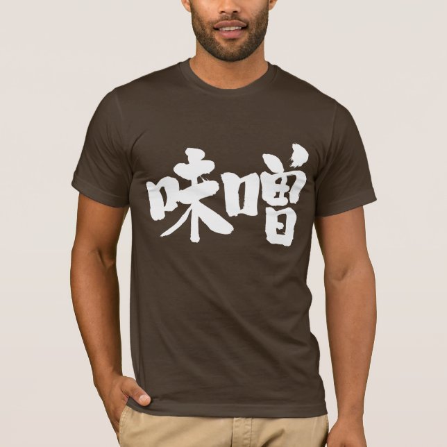 Camiseta [Kanji] Miso, pasta de soya (Anverso)