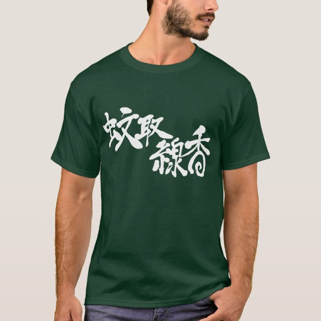 Camiseta [Kanji] mosquito coil (Anverso)