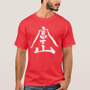 Camiseta [Kanji] Mt.Fuji