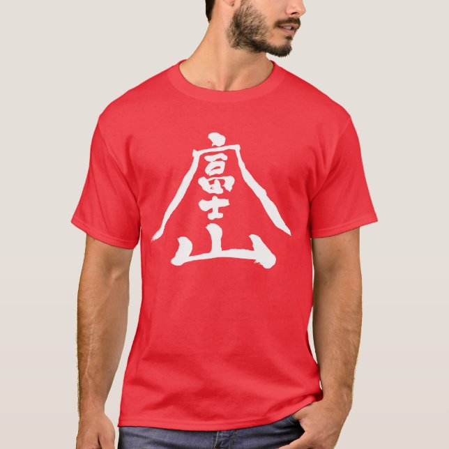 Camiseta [Kanji] Mt.Fuji (Anverso)