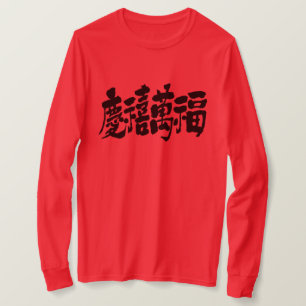 Camiseta [Kanji] mucha suerte y fortuna LS