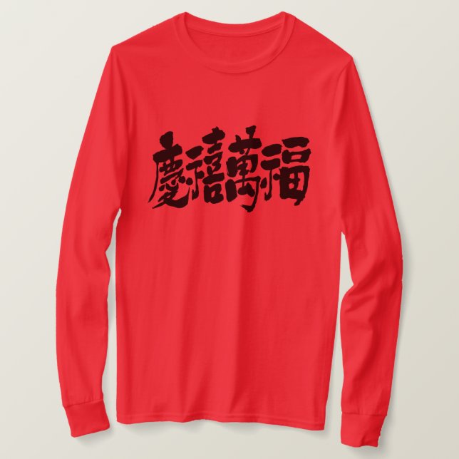Camiseta [Kanji] mucha suerte y fortuna LS (Anverso del diseño)