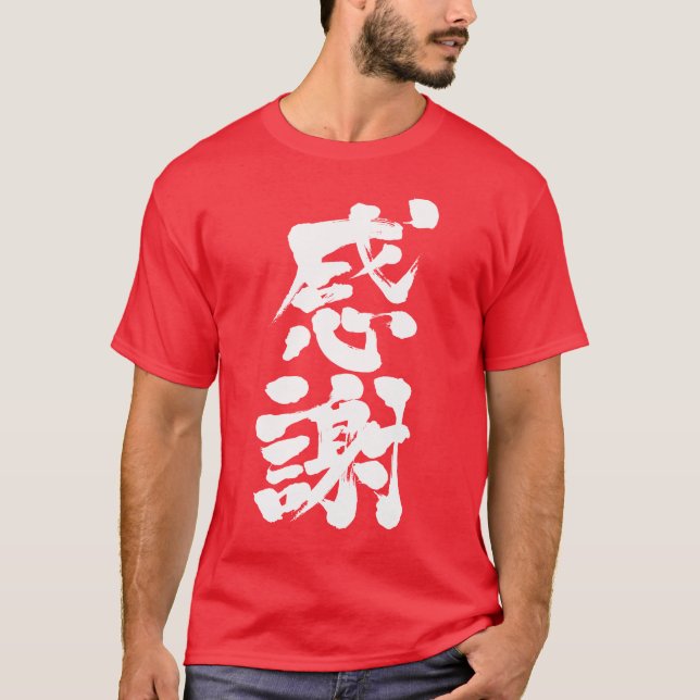 Camiseta [Kanji] Muchas gracias (Anverso)