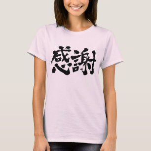 Camiseta [Kanji] ¡Muchas gracias!