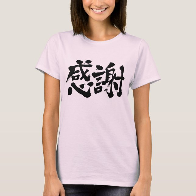 Camiseta [Kanji] ¡Muchas gracias! (Anverso)