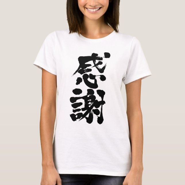 Camiseta [Kanji] Muchas gracias por la vertical (Anverso)