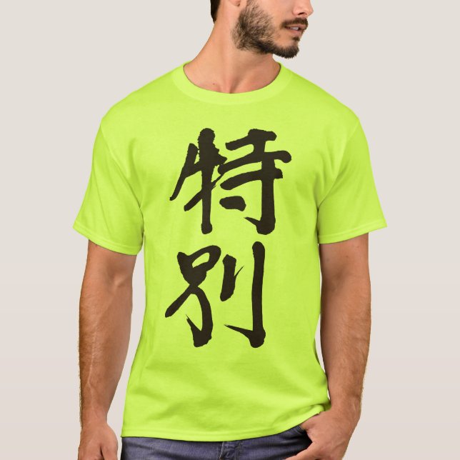Camiseta [Kanji] muy especial (Anverso)