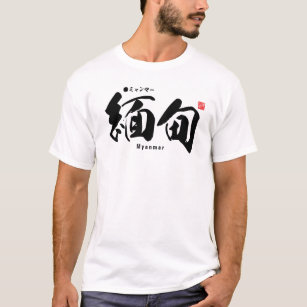 Camiseta Kanji - Myanmar -
